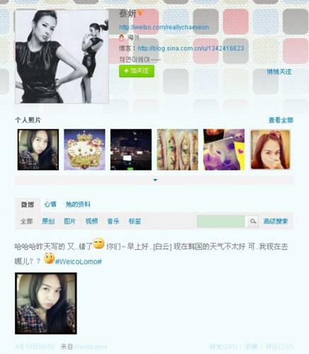 韩性感<em>女星</em>蔡妍割腕<em>自杀</em>未遂 网友疑其恶意炒