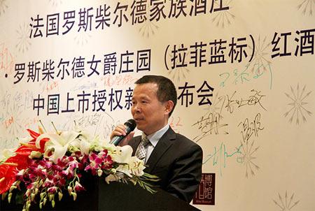 拉菲蓝标在华授权上市