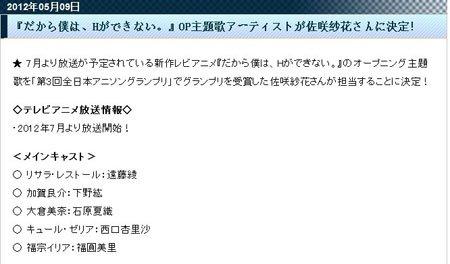 7月新番《<em>美少女死神</em> 还我h之魂!》op确定-cn