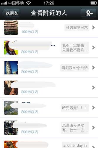 高富帅用微信约会<em>强奸女大学生</em> 陌生交友需长