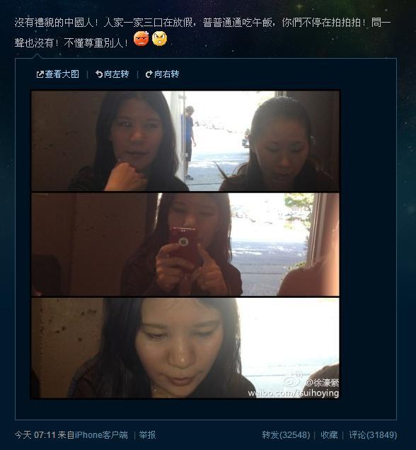 徐濠萦微博惹议 网友<em>狂插</em>其中国人没素质论(