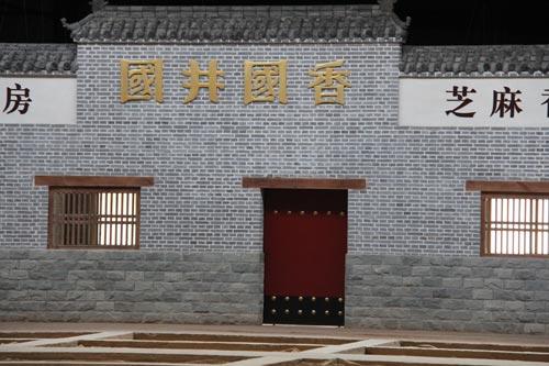 国井 国香