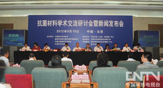 美甲抗菌材料学术交流研讨会暨新闻发布会