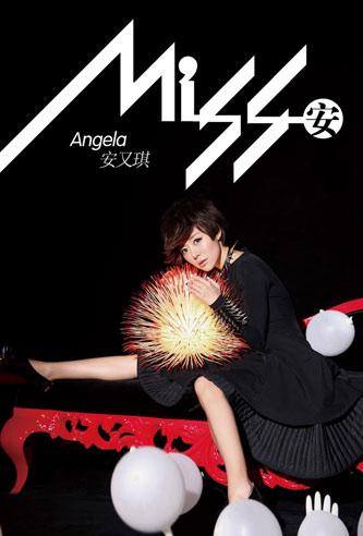 安又琪新专辑《Miss安》火热预购