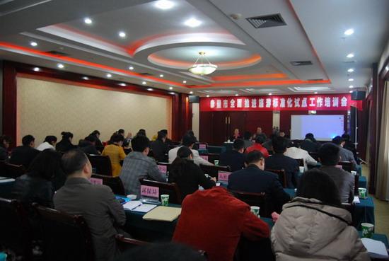 湖北省专家到赤壁开展旅游标准化知识培训