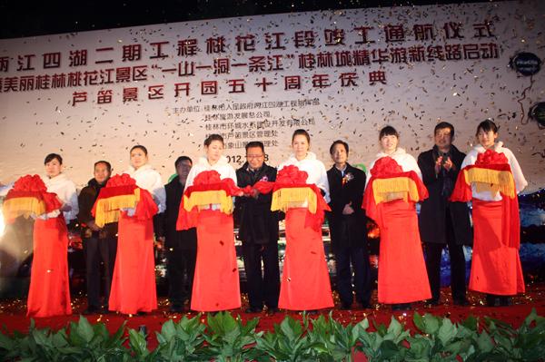参加启动仪式的领导嘉宾为通航剪彩