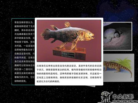 新影集团多媒体软件《月球探秘》在苹果iTunes网站上线