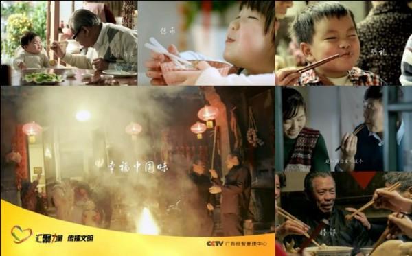 央视春节公益广告感动中国