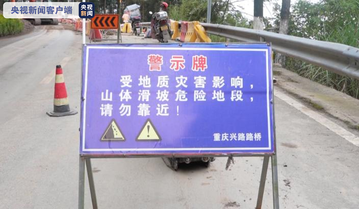 G318国道边坡垮塌 预计10月中旬全面抢通