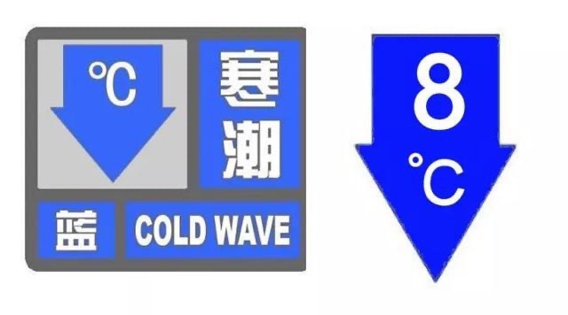 辽宁发布寒潮蓝色预警 气温下降8度到10度