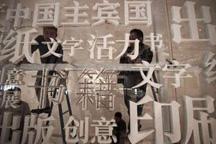 Chinese culture staged at Frankfurt Book Fair <a href=http://english.cctv.com/program/cultureexpress/special/03/index.shtml><img src=/Library/english2008/english/image/photo.gif /> <font color=#CC0000>Special Reports</font></a>