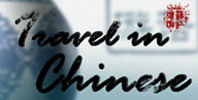 <b>Travel in Chinese</b>
