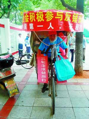 Jiangsu&nbsp;farmer&nbsp;aims&nbsp;to&nbsp;tour&nbsp;China&nbsp;by&nbsp;tricycle&nbsp;in&nbsp;7&nbsp;years