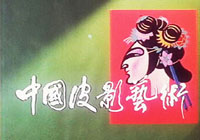 1988�꡶�й�ƤӰ������