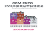 2009中国商品市场投资博览会今秋举行