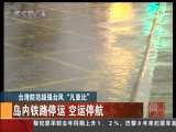中国新闻 2010-09-19 10：00_CCTV节目官网-CCTV-4_央视网(cctv.com)