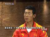 [亚运者说]广州亚运会男子20公里竞走冠军：王浩