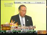 <a href=http://jingji.cntv.cn/20101125/112153.shtml target=_blank>[��ע�̲���] �ҹ�����Դ���ù�ģ��������λ</a>