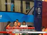 [亚运新闻]笑傲江湖 中国第十度包揽亚运跳水金牌