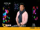 光影星播客 2011-01-09 06：02