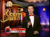 �ֶ��й��� CCTV������2011�����ر��Ŀ