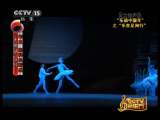 CCTV������2011�����ر��Ŀ ���ֶ��й��ꡱ֮����������С�