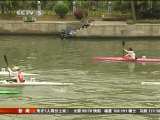 [皮划艇]第三届全国皮划艇马拉松赛10日揭幕