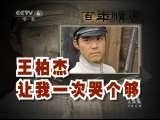 新人演戏难处多 王柏杰坦言演戏不简单_CCTV节目官网-CCTV-6_央视网(cctv.com)
