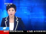 日本发生9.0级大地震_台_中国网络电视台