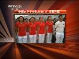 [手球]中国女子手球队天安门广场看升旗