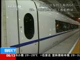 [视频]京沪高铁正式开通运营_CCTV节目官网-CCTV-13_央视网(cctv.com)