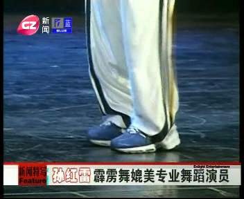 【视频】孙红雷 <em>霹雳舞</em>媲美专业舞蹈<em>演员</em>_电影
