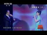《民歌·中国》律动夏日（六） 20110716