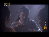 《<em>儿女传奇</em>》 20110827 <em>护宝</em>2/2_纪实台_中国