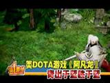 sky代言神秘游戏