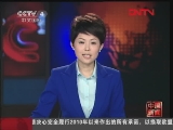 [视频]澳大利亚项圈炸弹案嫌疑人将被引渡回国_CCTV节目官网-CCTV-4_央视网(cctv.com)