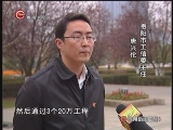 <a href=http://jingji.cntv.cn/20111217/108655.shtml target=_blank>��Ӫ���óɹ�����Խ��չ��������</a>