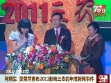 �±��� ���Ƽ����2011Ӱ����ũ����������¼�