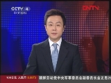 [视频]美国男子职业篮球联赛_CCTV节目官网-CCTV-4_央视网(cctv.com)