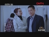 普法栏目剧在线观看,cctv-12社会与法频道《普法栏目剧》在线观看