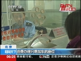 <a href=http://news.cntv.cn/china/20120114/104937.shtml target=_blank>携手春运回家路</a>