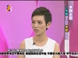今夜女人帮》 20120126 3分钟<em>小P老师发型</em>大