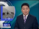 新闻-新疆