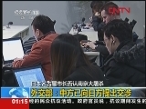 <a href=http://news.cntv.cn/china/20120223/100763.shtml target=_blank><IMG src=http://sports.cntv.cn/Library/column/C25923/image/sp.gif> ⽻зշ</a>