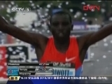 [田径]肯尼亚选手创巴黎马拉松赛最好成绩