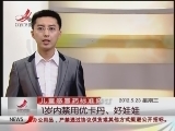 ���������ӽ硷 20120523