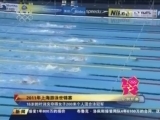<a href=http://sports.cntv.cn/20120713/103502.shtml target=_blank>[׶ǰ]жͻ ŮԽ</a>