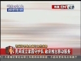 [视频]韩国奸杀幼女案引全民戒备：数据显示韩国近160万儿童面临性犯罪威胁_CCTV节目官网-CCTV-4_央视网(cctv.com)