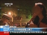 [视频]江苏南京：17岁少女驾车侧翻 语出雷人_CCTV节目官网-CCTV-13_央视网(cctv.com)