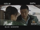 《普法栏目剧 20120811 周末版·虐猫疑云(上)_cctv节目官网-cctv